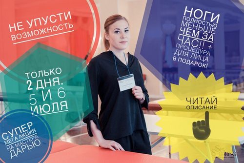 Новость Sweet`SPA студия эпиляции